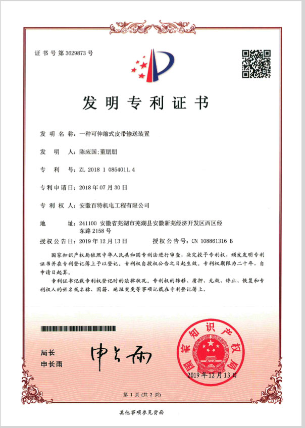 上海发明专利证书6