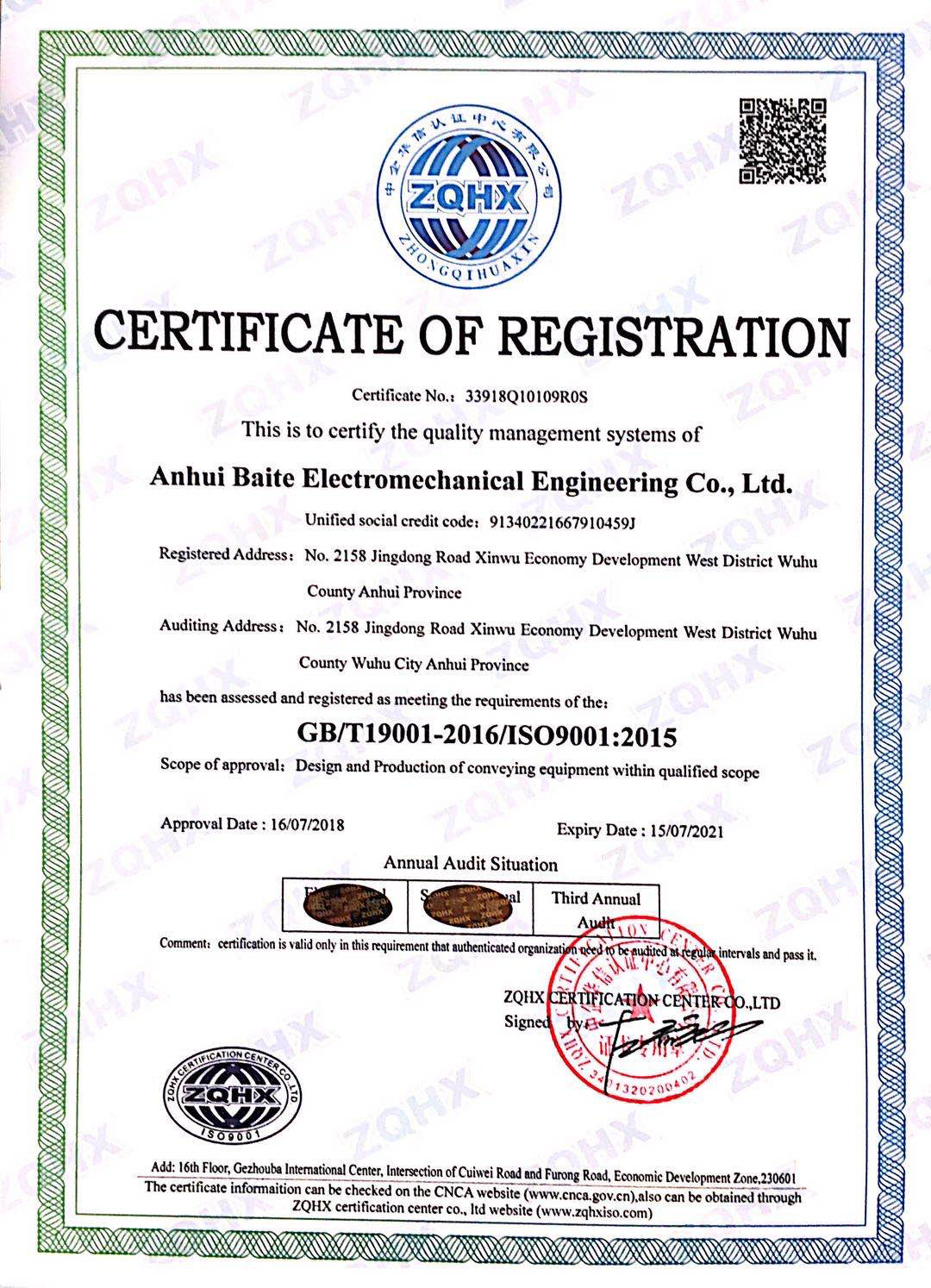 上海质量管理体系认证证书2
